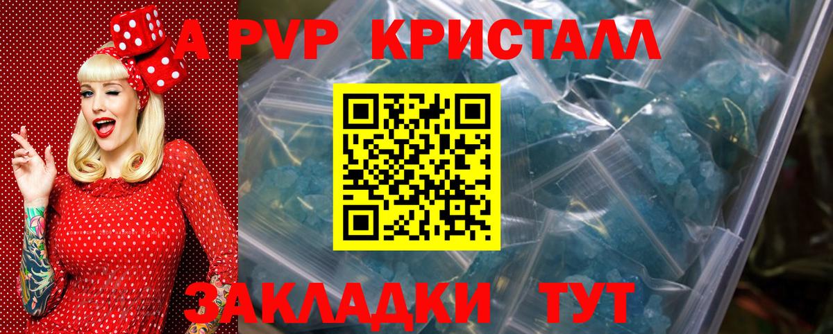 Мелеуз  Альфа ПВП мука  Alfa_PVP Соль  A-PVP СК КРИС  наркошоп  Вход с VPN 