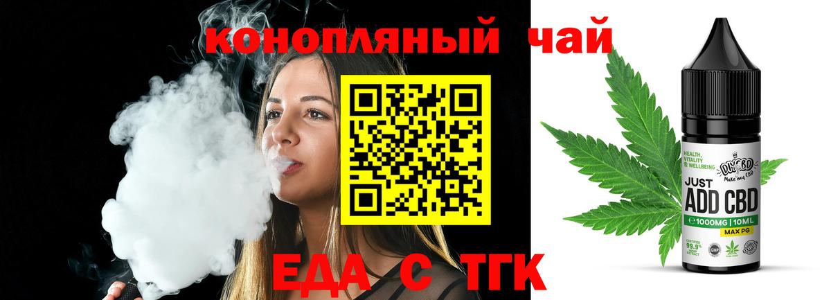 Мелеуз  Еда ТГК конопля  Вход с VPN 