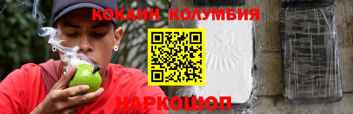 КОКАИН  КОКАИН Columbia  Вход с VPN  Мелеуз 