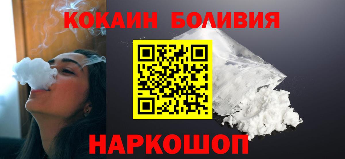 Кокаин VHQ Мелеуз