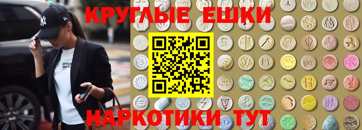 Мелеуз  Экстази круглые  Вход с VPN 