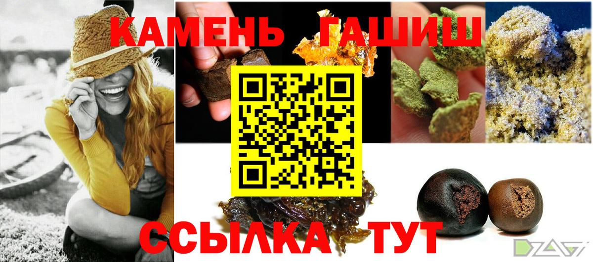 Гашиш Ice-O-Lator  Вход с VPN  Мелеуз 