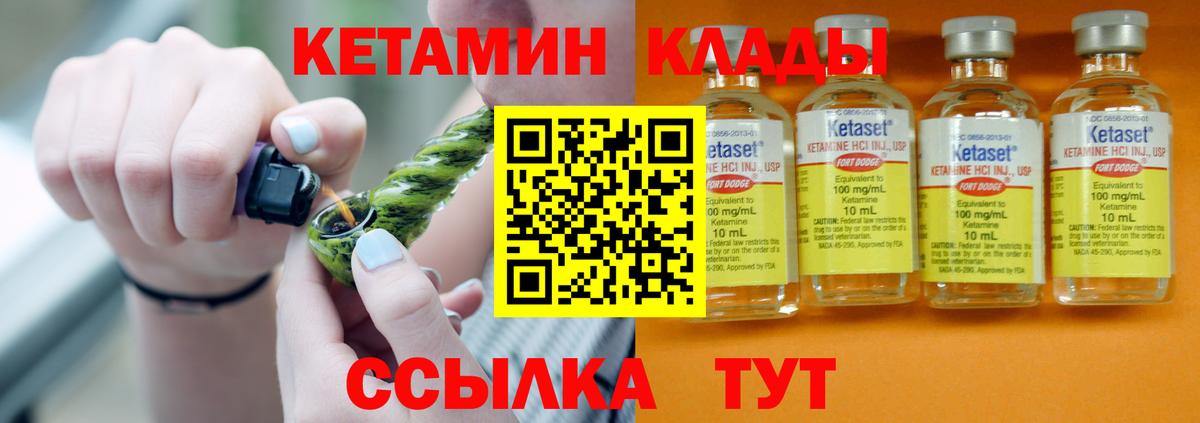 Мелеуз  КЕТАМИН VHQ  Вход с VPN 