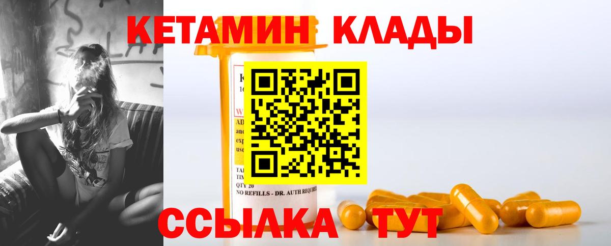 Кетамин VHQ Мелеуз