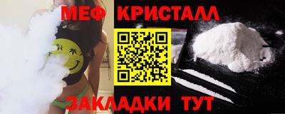 мяу мяу кристалл Тула