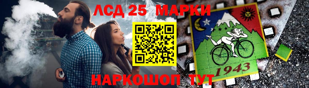 LSD-25 экстази ecstasy Мелеуз