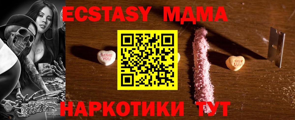 Мелеуз  МДМА  МДМА кристаллы  Вход с VPN  МДМА Molly 