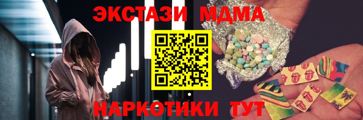 МДМА молли Мелеуз