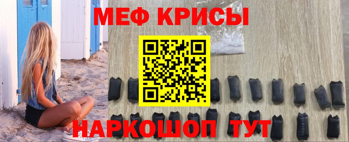МЕФ  Мелеуз