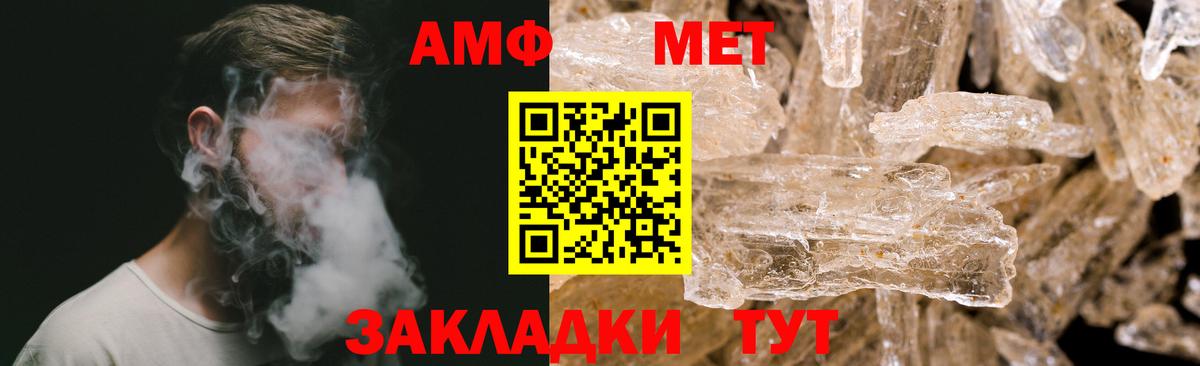 Первитин Methamphetamine Мелеуз