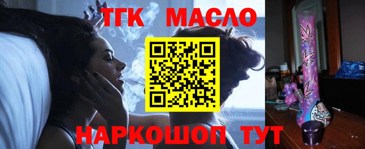 ТГК концентрат Мелеуз