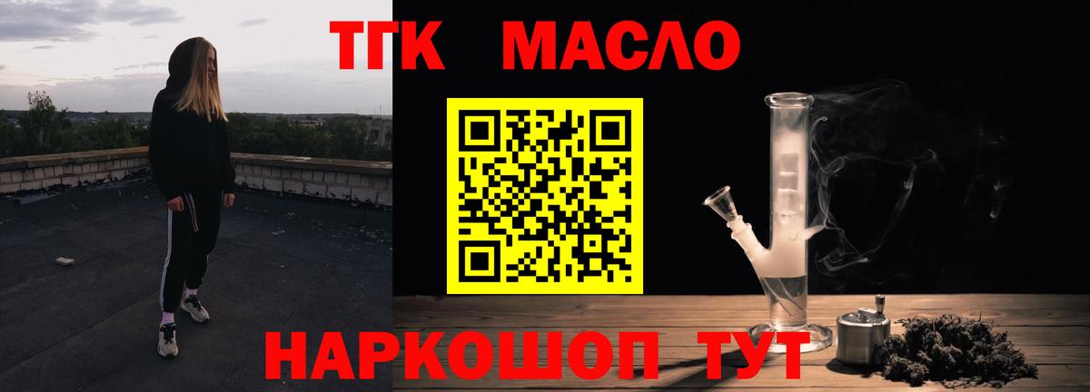 Мелеуз  ТГК концентрат  Вход с VPN 